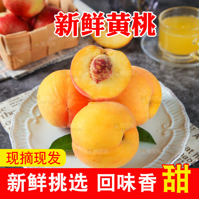 石板上放着一盘黄毛桃