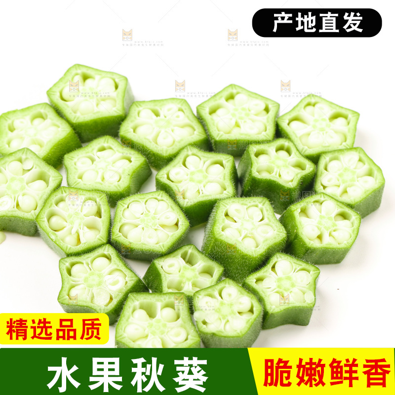 新鲜的羊角豆放在白底上