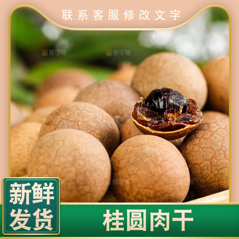 木底上放着一盘桂圆