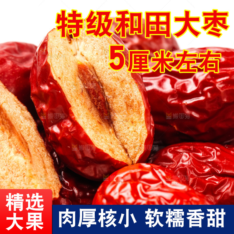 白底上放着一堆大枣