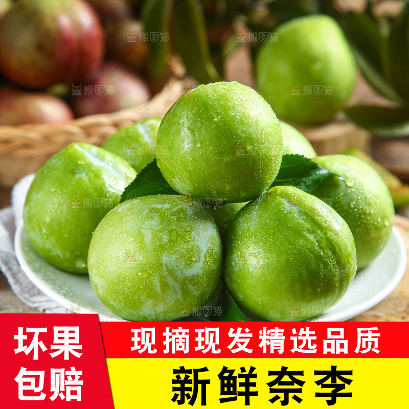木底上放着一盘奈李