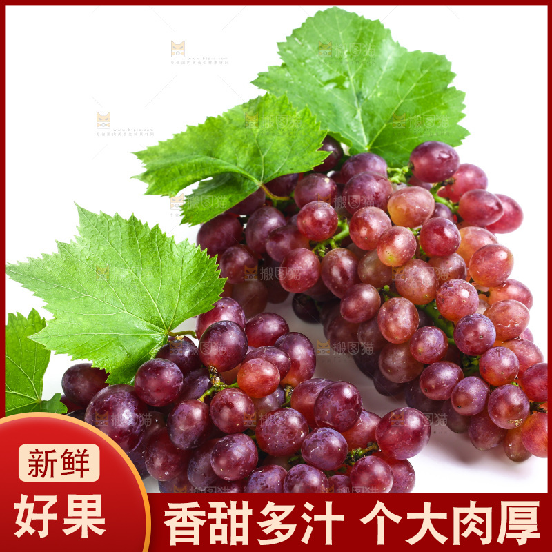 白底上放着新疆红提