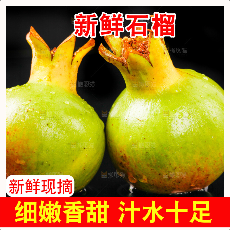 黑底上放着新鲜石榴