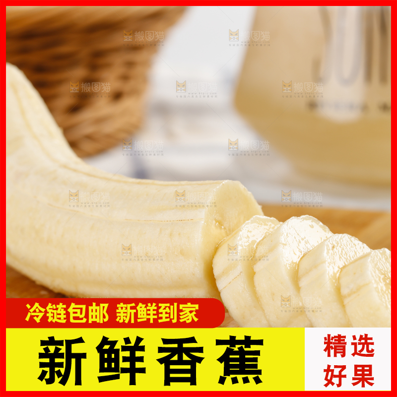 木板上的云南高山香蕉