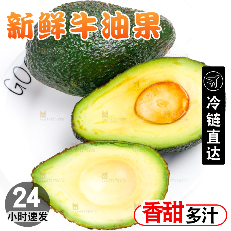 白底上放着切开的巨无霸牛油果
