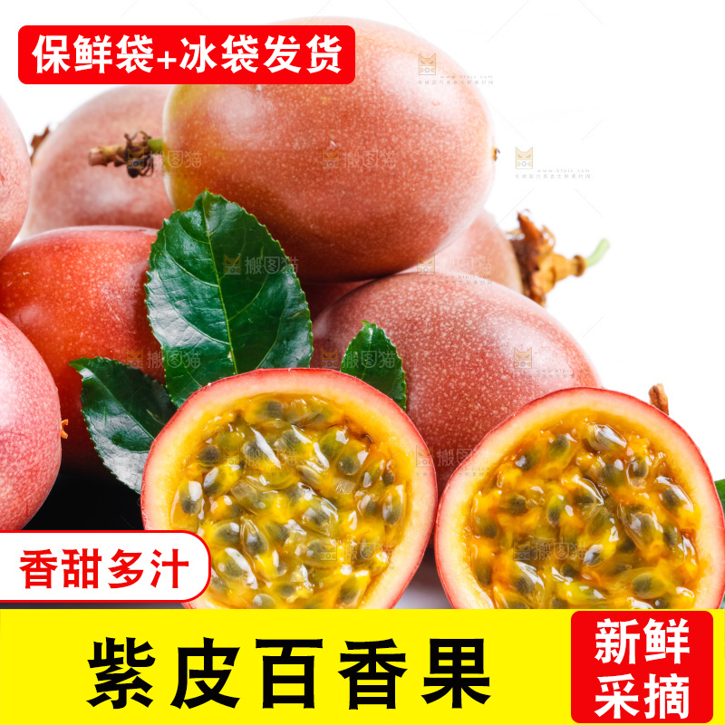 白底上放着一盘广西百香果