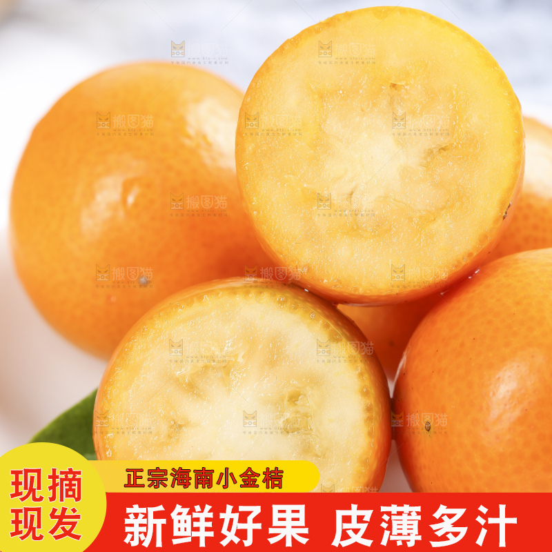 碟子里的融安金桔