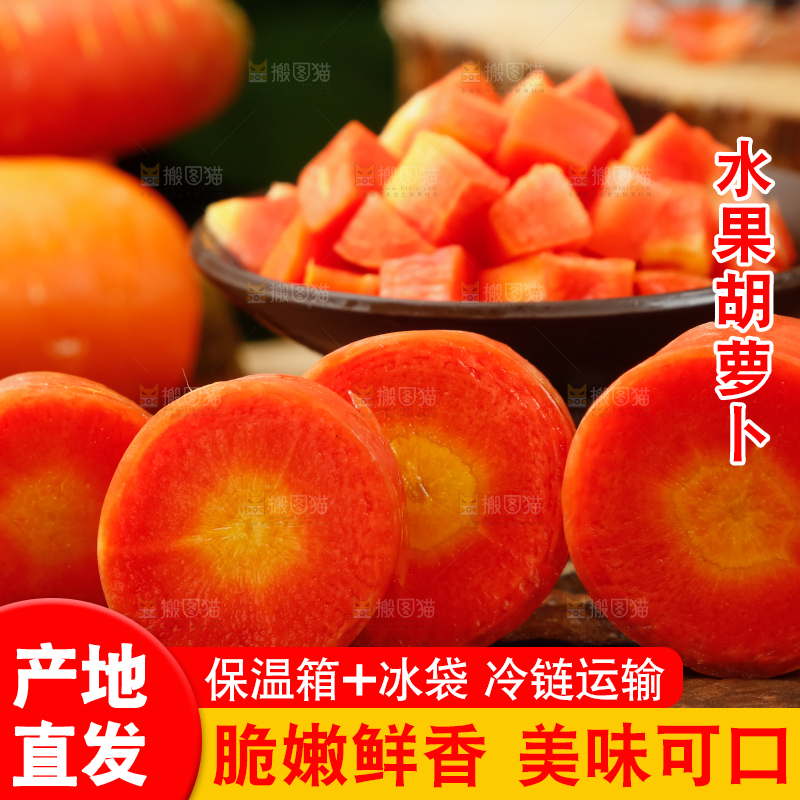 碟子里装着胡萝卜