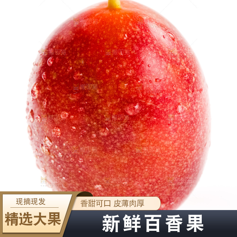 白底上放着紫皮百香果