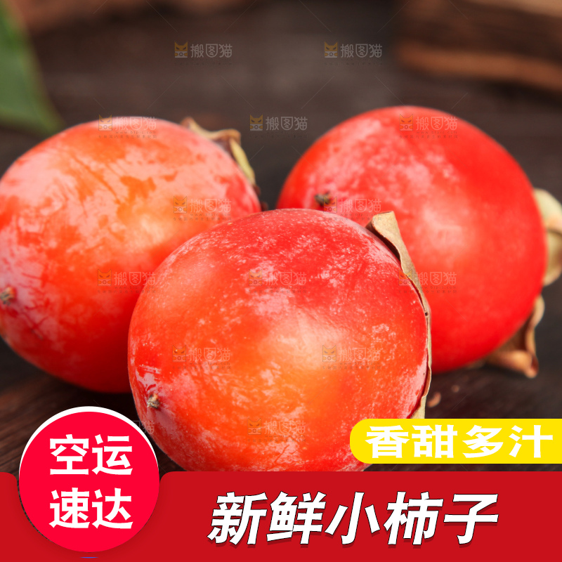 深底上的临潼火晶小柿子