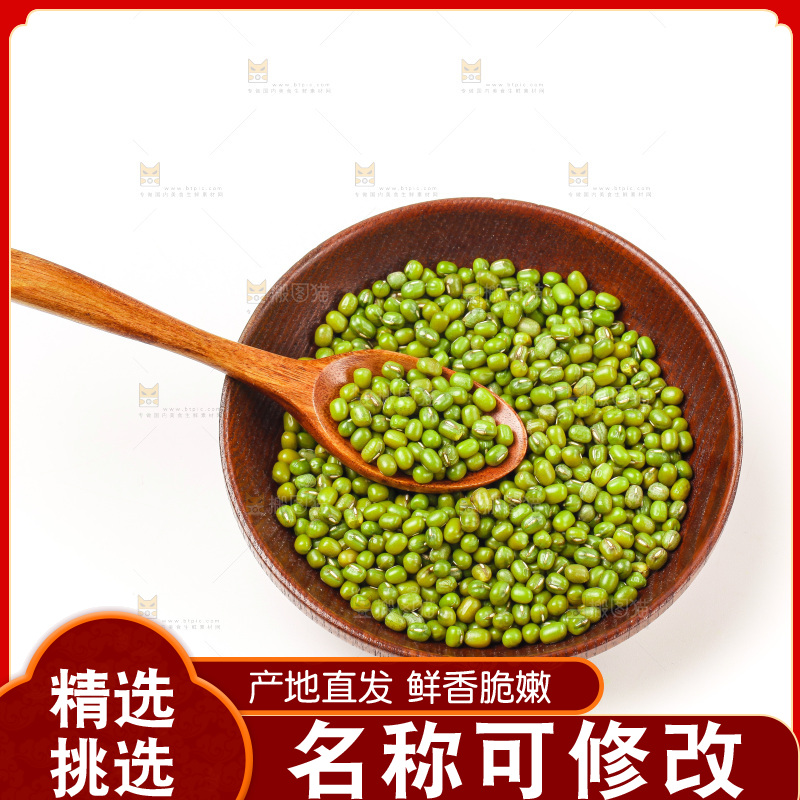 白底上放着一盘绿豆