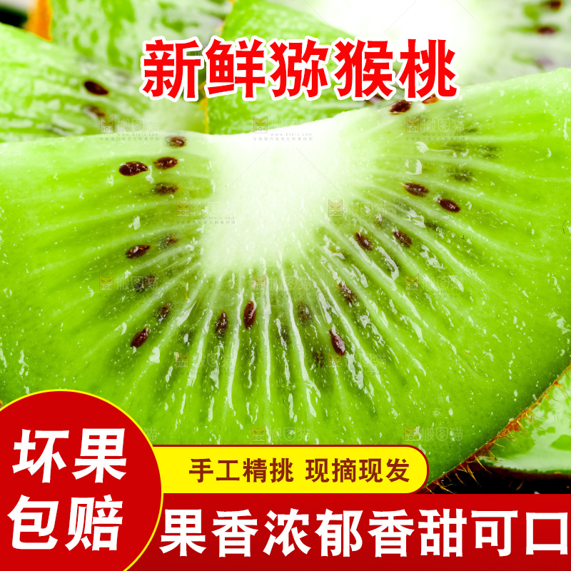 黑石板上放着翠香猕猴桃