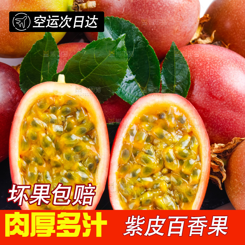 黑石板上的紫皮百香果