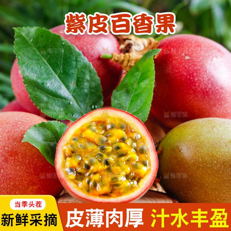 广西百香果放在浅底上