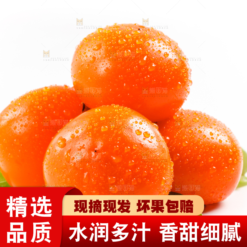 白底上放着软柿子