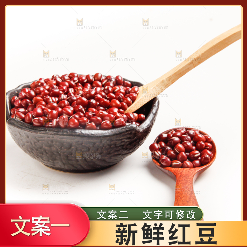 勺子里装着东北红豆