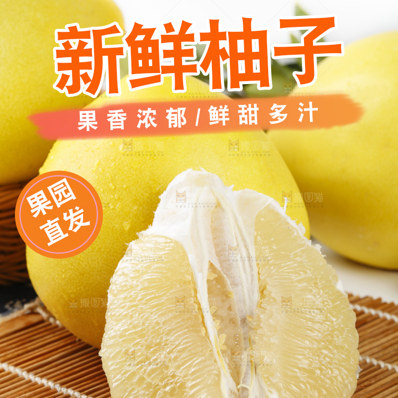 竹垫子上的平和水晶蜜柚