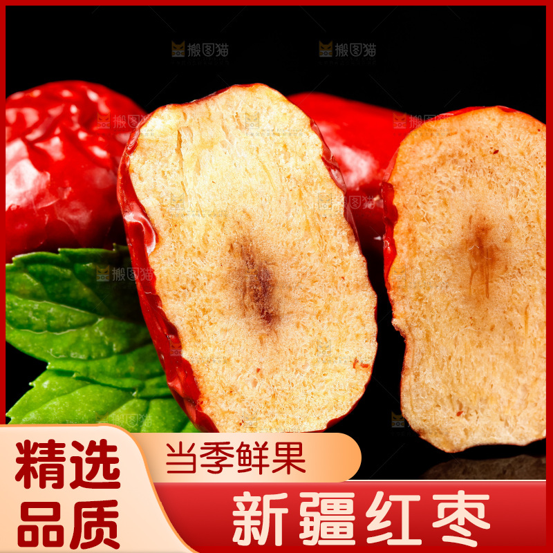 黑底上放着红枣