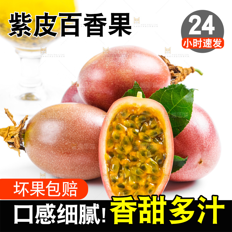 木底上放着新鲜百香果