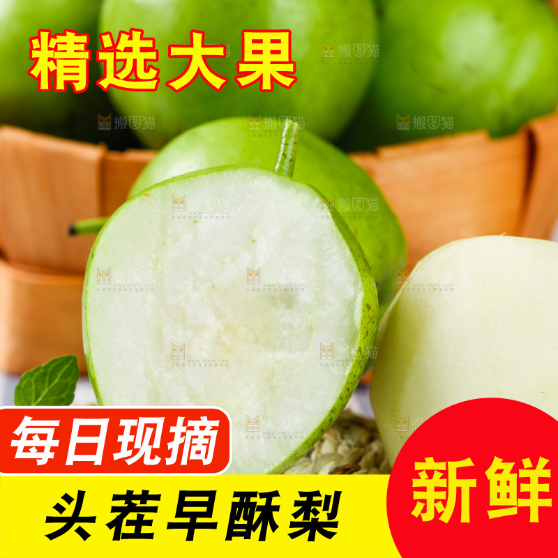 格子布上放着青皮梨