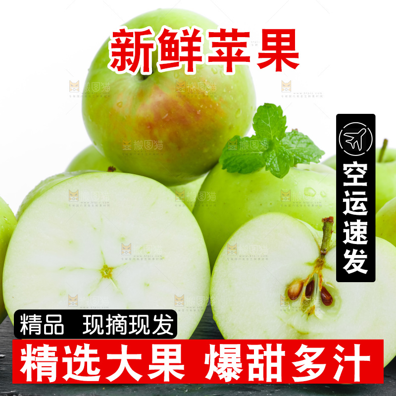 黑石板上放着陕西嘎啦苹果