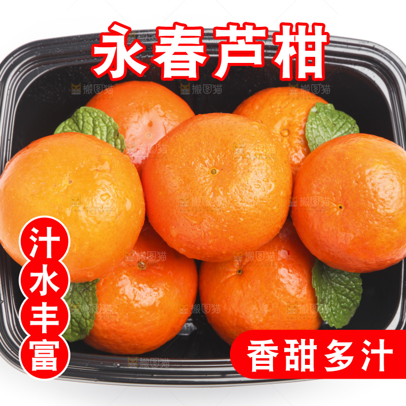 盒子里装着芦柑