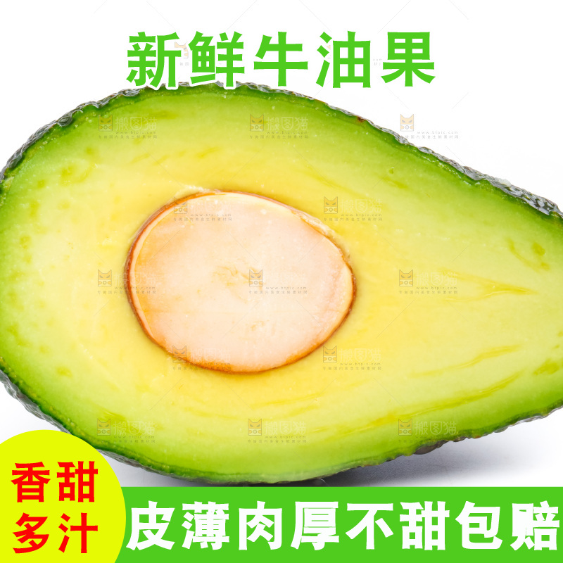 白底上放着切开的巨无霸牛油果