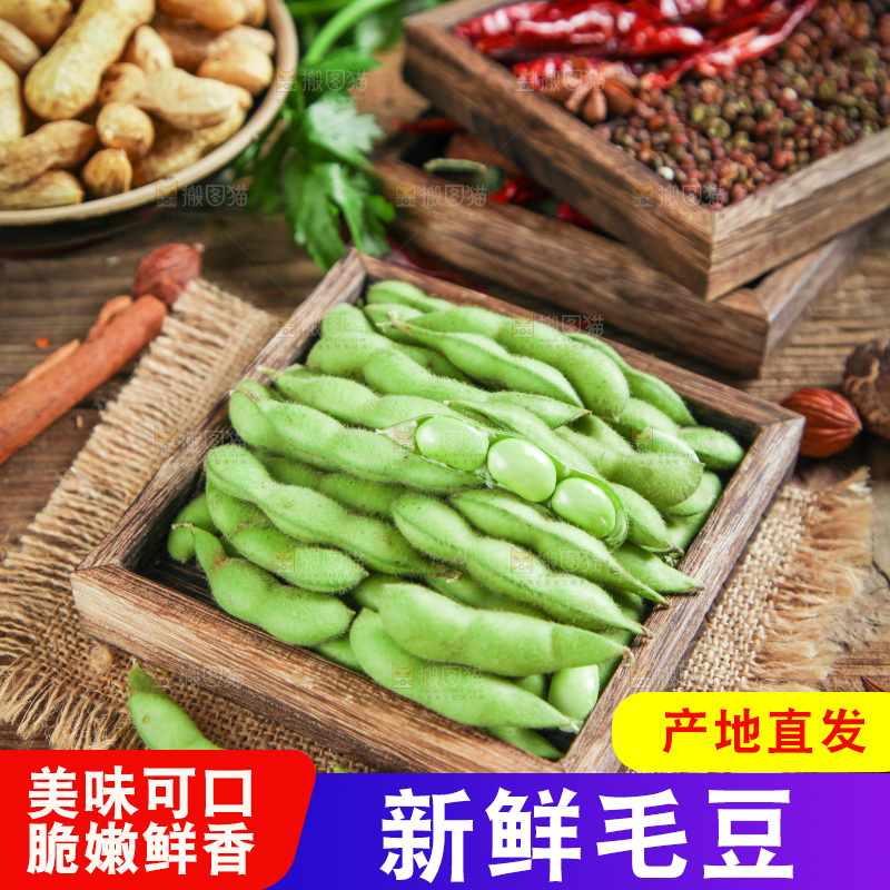 木底上放着一盘毛豆