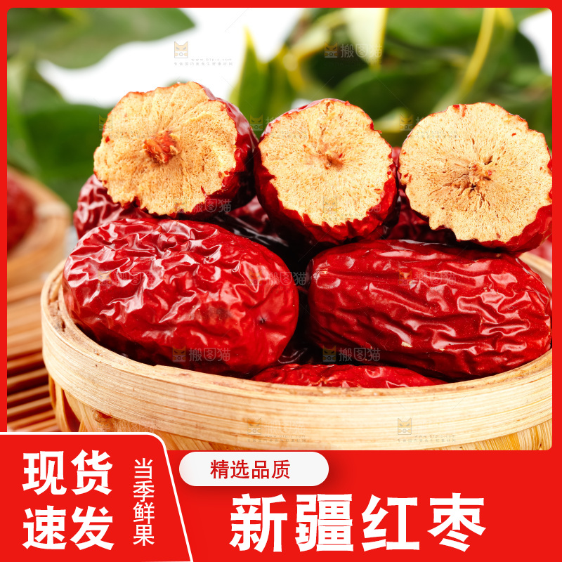 篮子里的新疆红枣