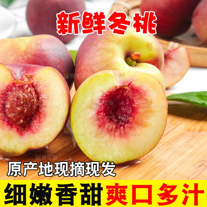 木板上放着云南冬桃