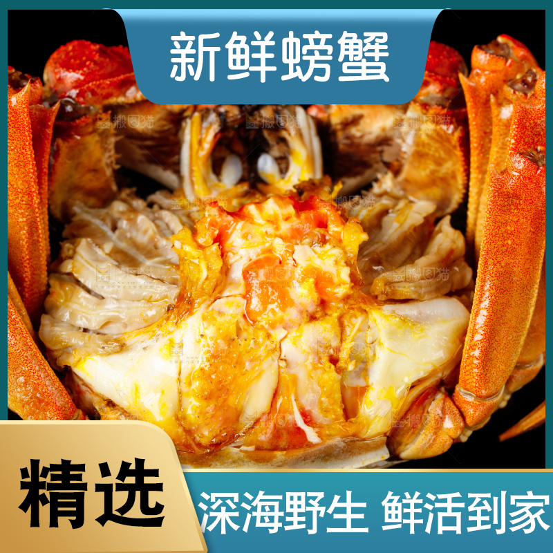 黑底上放着清蒸螃蟹