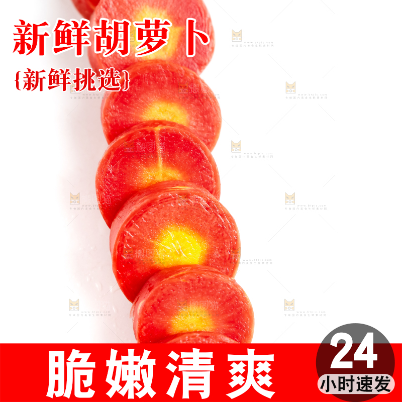 浅底上放着黄心胡萝卜