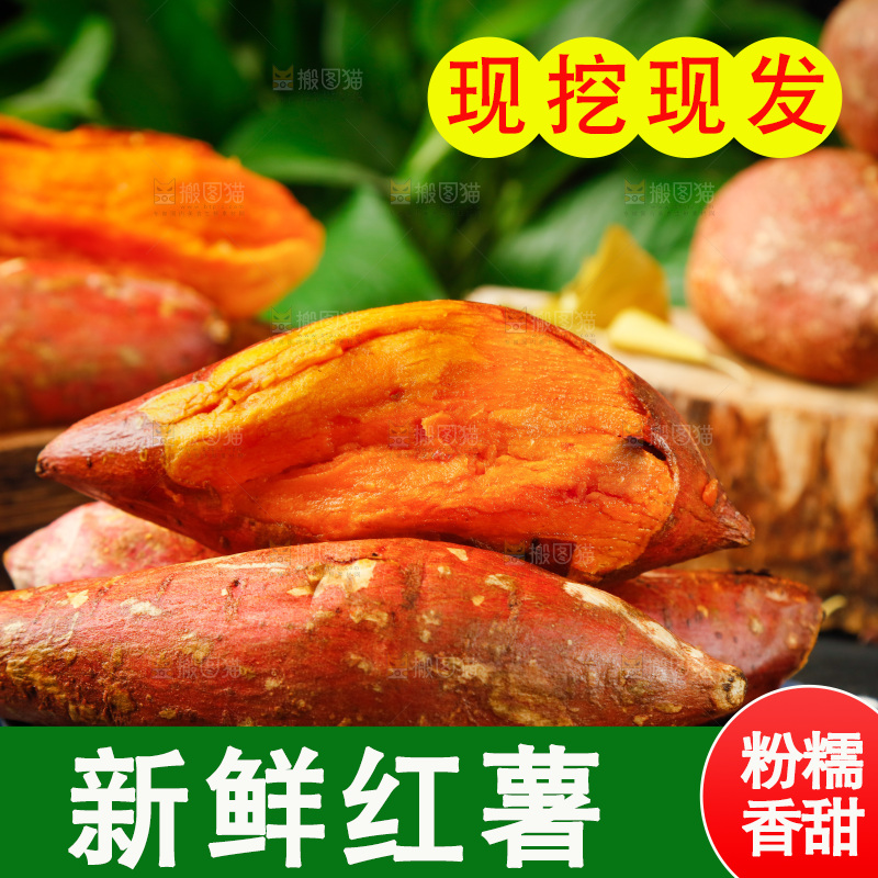 盘子里装着烟薯