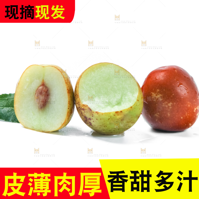 浅底上放着冬枣