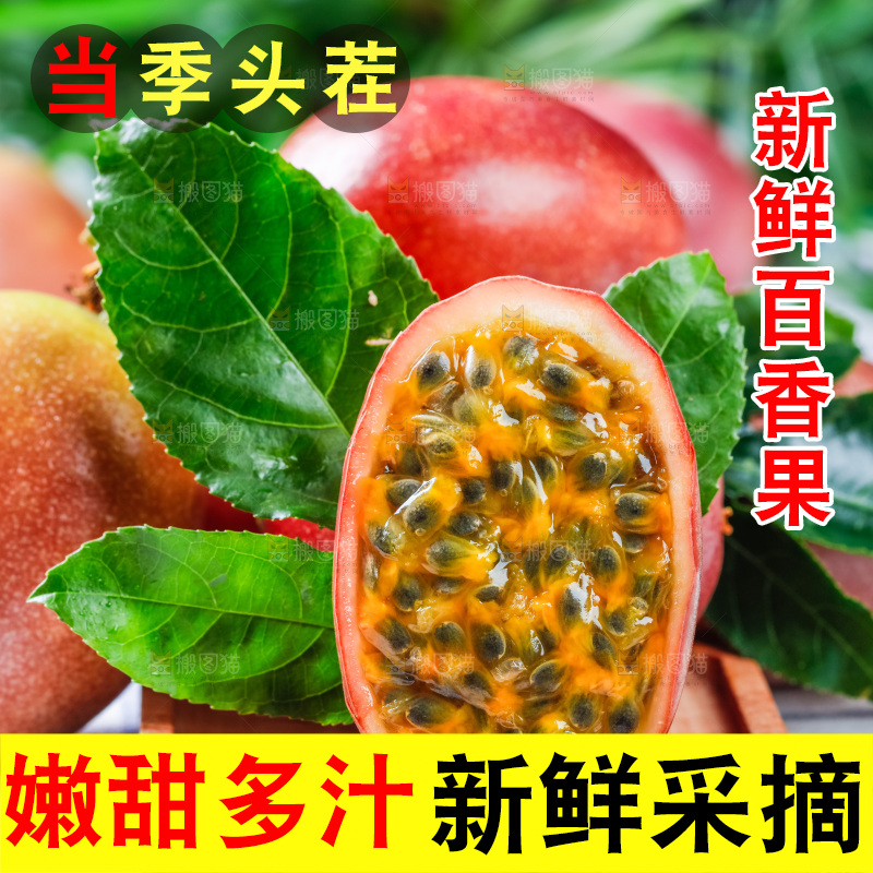 格子布上放着紫皮百香果