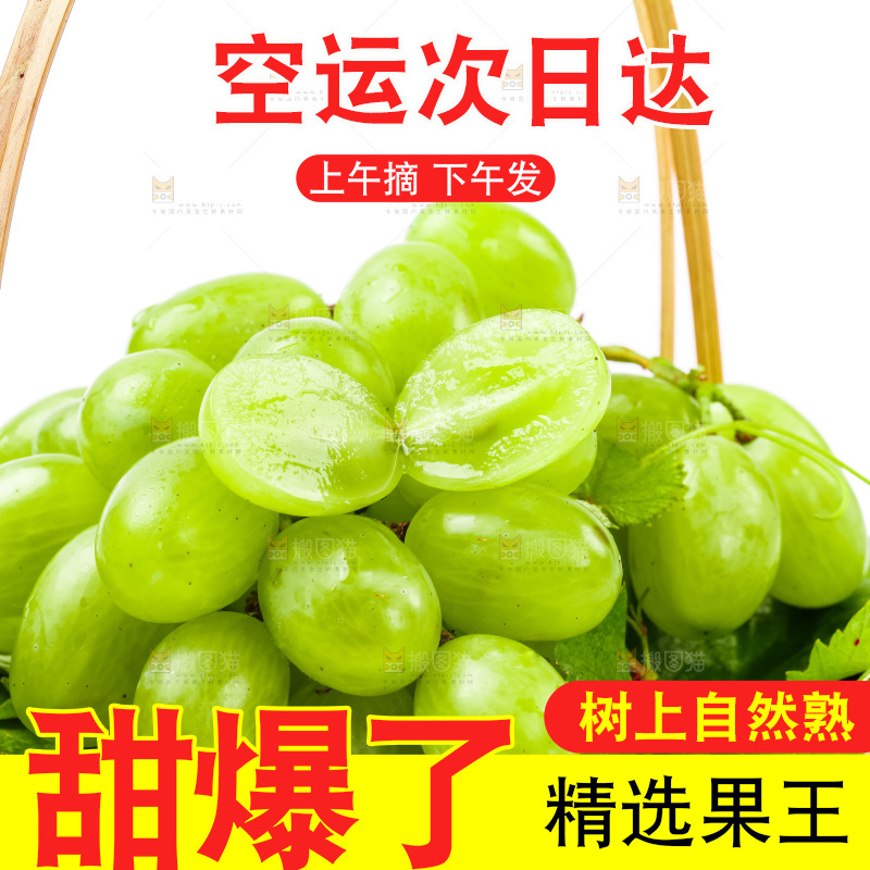 白底上放着一筐维多利亚青提