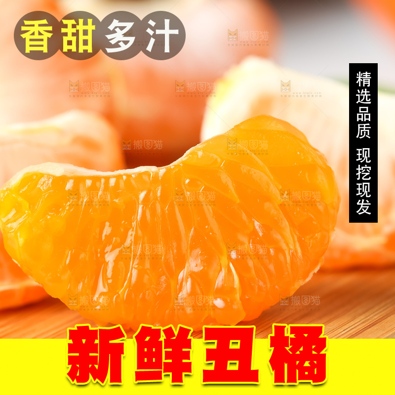 木板上放着四川丑柑
