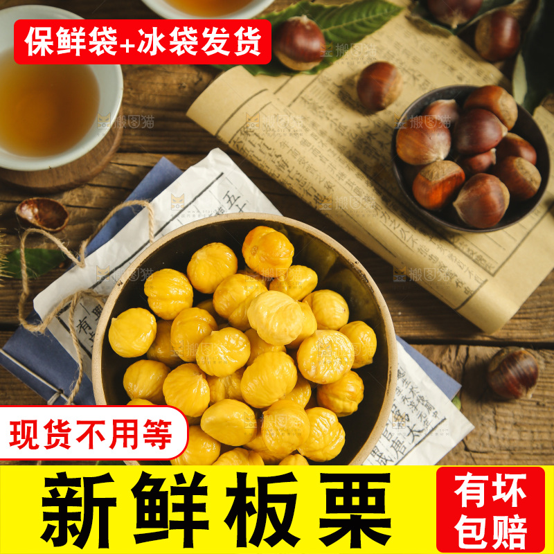 碗里装着毛栗子