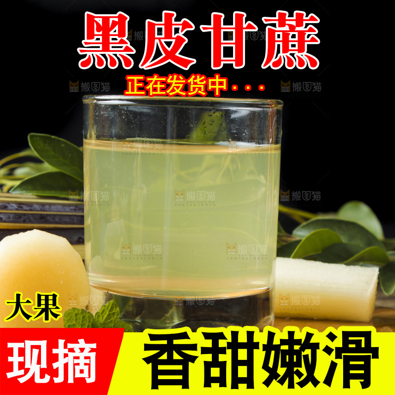 深底上放着甘蔗