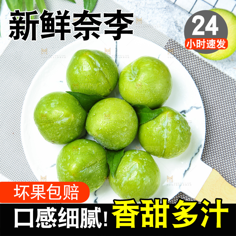 浅底上放着一盘油奈李