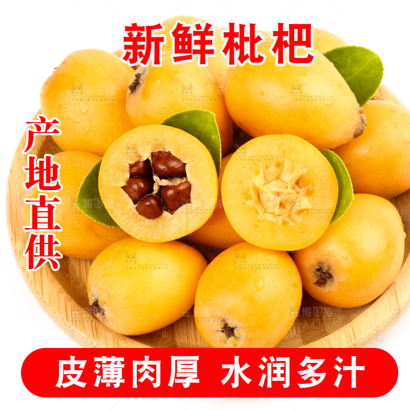 盘子里的蒙自枇杷