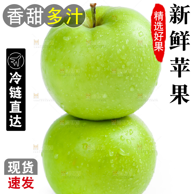 白底上的苹果