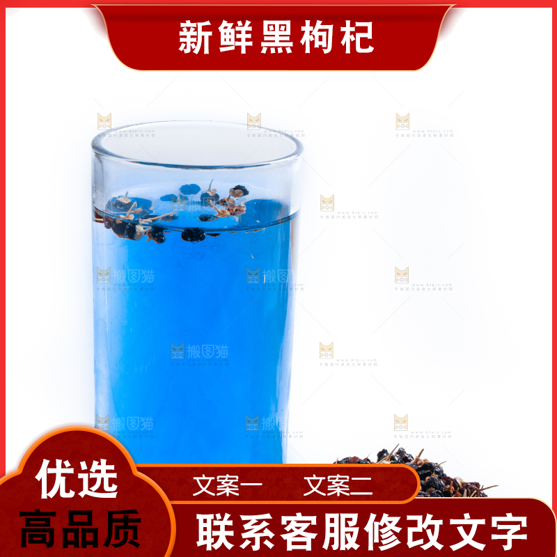 白底上放着黑枸杞