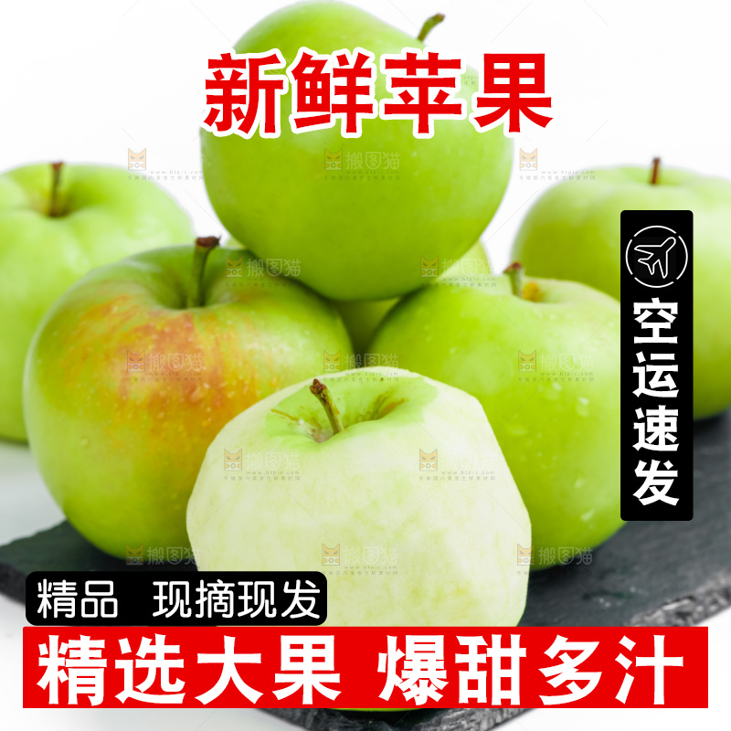 石板上放着嘎啦苹果