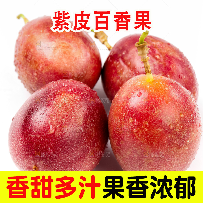 白底上放着广西百香果