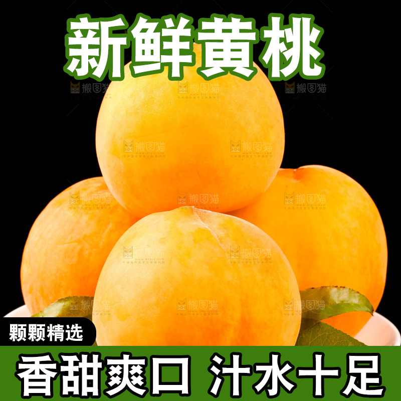 黑底上放着一盘黄毛桃