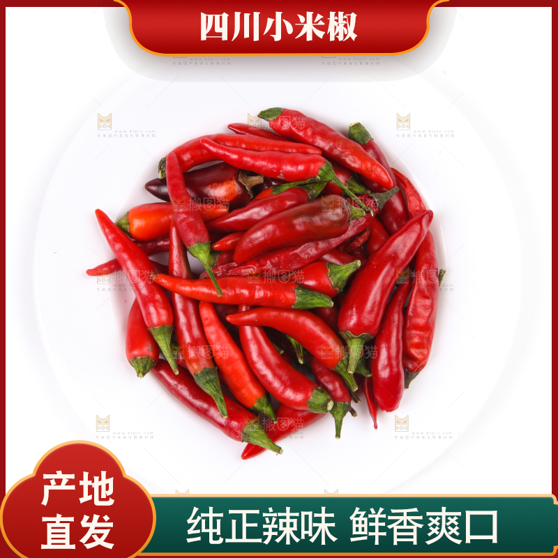 盘子里的小米椒