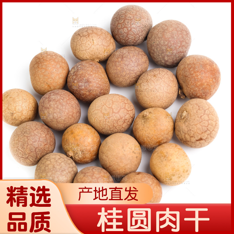 白底上的桂圆