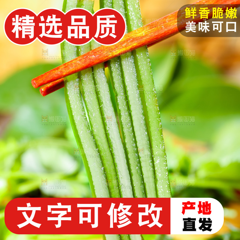 筷子上夹着海带