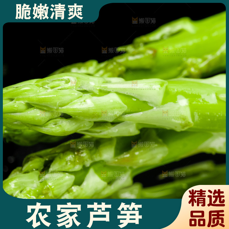 黑底上放着青芦笋
